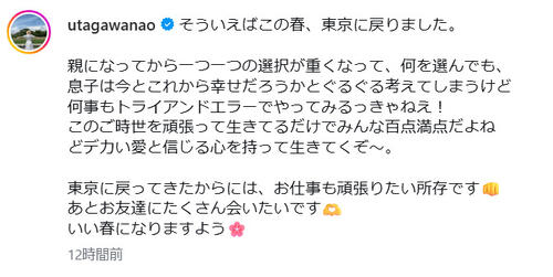 １児の母・ドラマー、移住先の甲信越地方から帰京「トライアンドエラーでやってみるっきゃねえ」