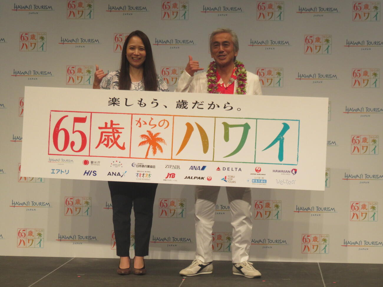 「65歳からのハワイ」プロジェクト発表会に出席した、ハワイ州観光局の高橋あやか局次長（左）と応援団長に就任した寺島進