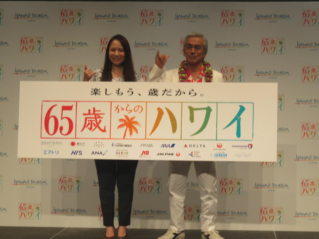 「65歳からのハワイ」プロジェクト発表会に出席した、ハワイ州観光局の高橋あやか局次長（左）と応援団長に就任した寺島進