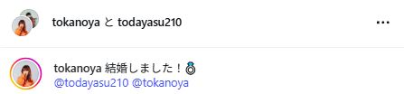 おかのやともかのインスタグラムから