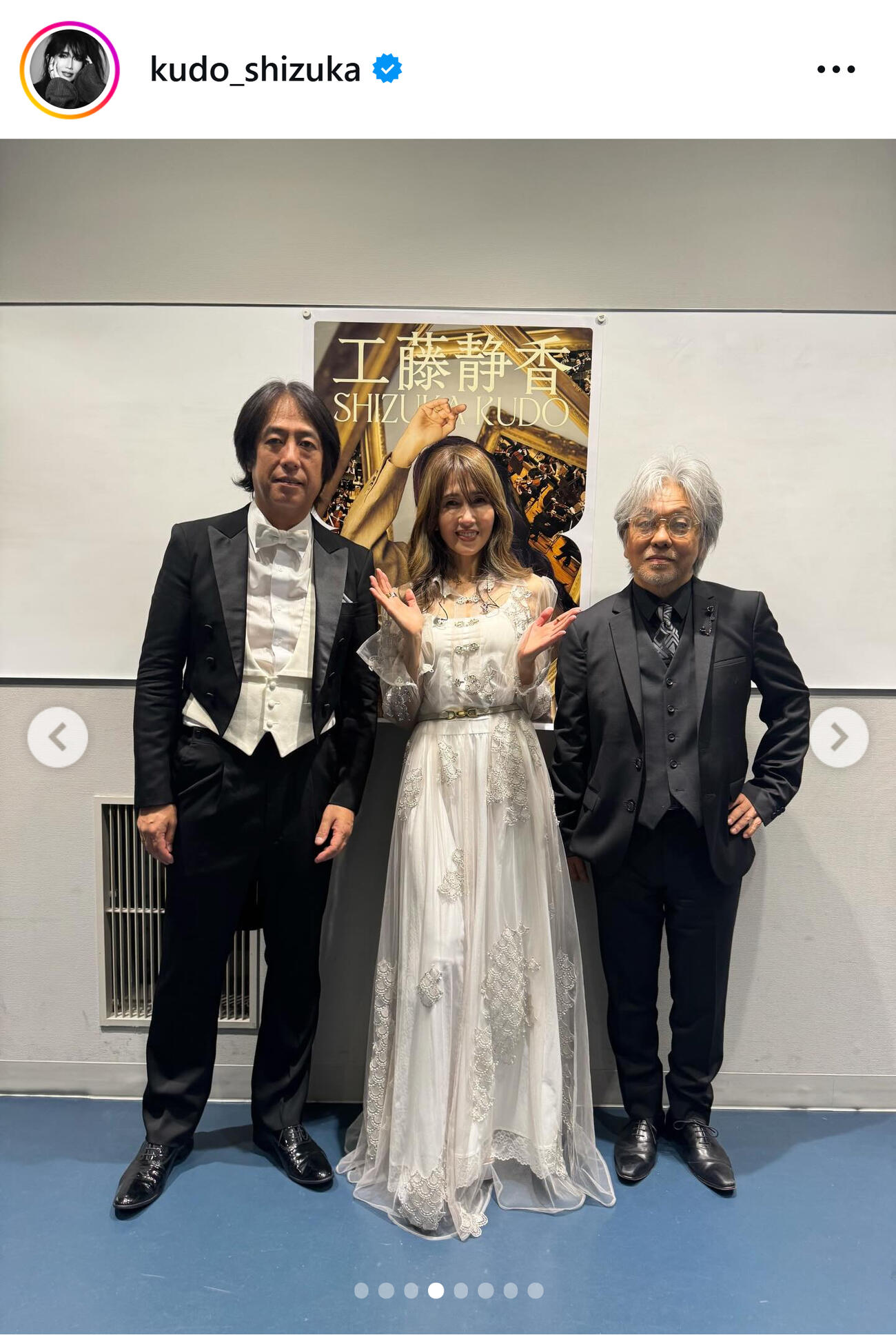 工藤静香のインスタグラム