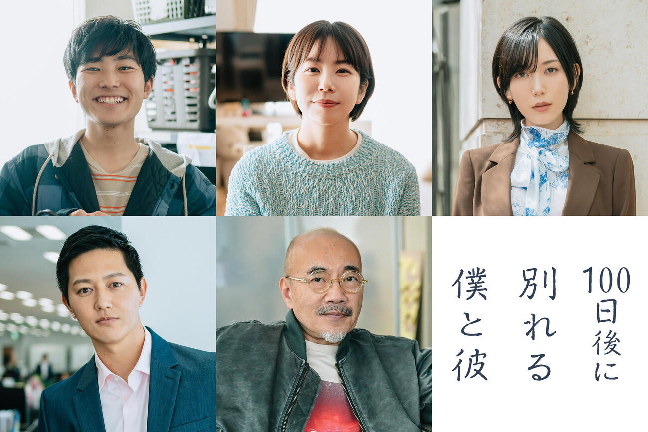 ドラマ「100日後に別れる僕と彼」の追加キャスト。上段左から山田健人、野村麻純、光宗薫、下段左から工藤阿須加、竹中直人