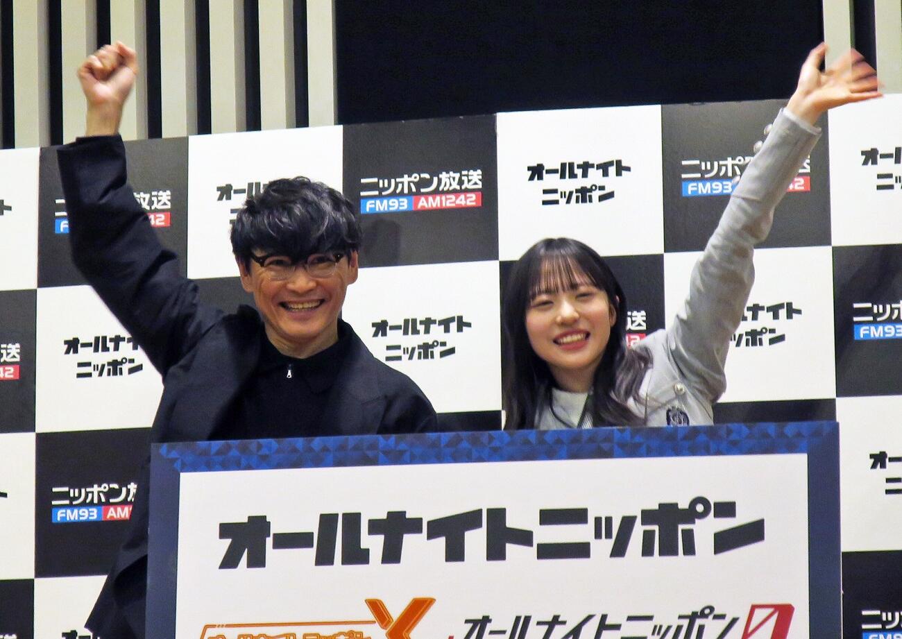 「オールナイトニッポン」2026年度ラインナップ発表会でガッツポーズするサカナクション山口一郎（左）と日向坂46正源司陽子