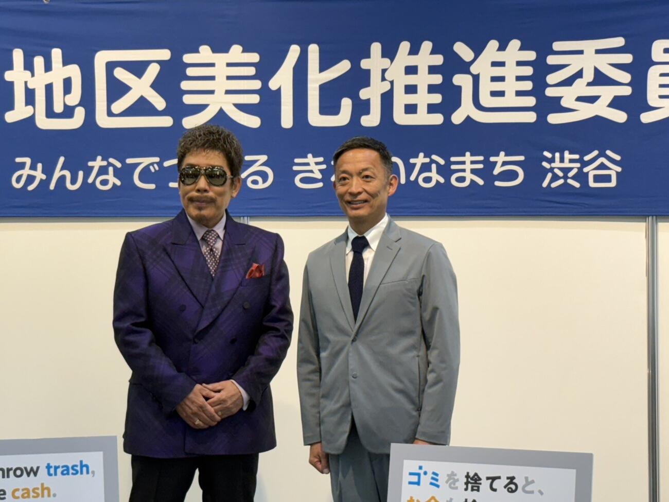 「シブヤの日渋谷駅前クリーンキャンペーン」のオープニングセレモニーに登壇した鈴木雅之と長谷部渋谷区長（撮影・久保賢吾）