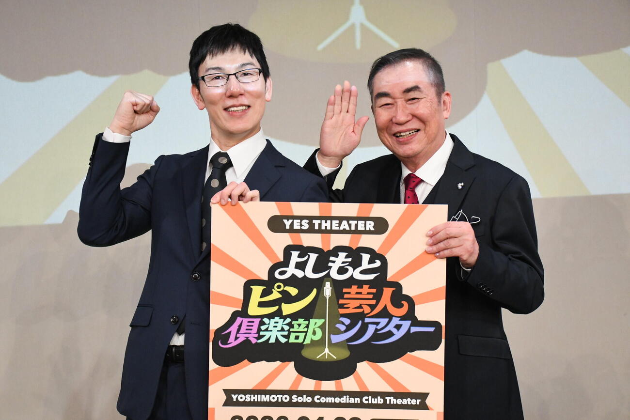 「よしもとピン芸人倶楽部シアター」に登場した桂文枝（右）と浅越ゴエ（撮影・阪口孝志）
