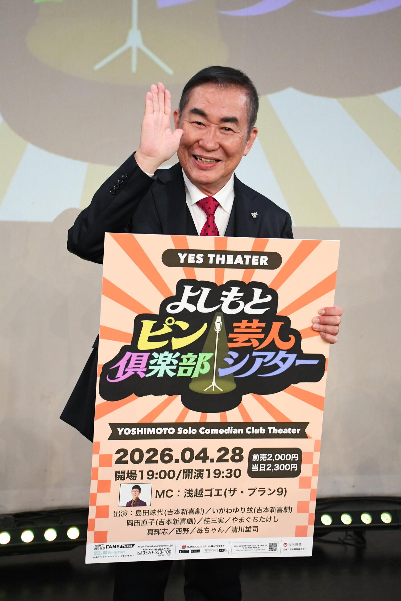 「よしもとピン芸人倶楽部シアター」に登場した桂文枝（撮影・阪口孝志）