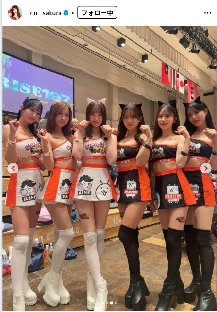 桜りんのインスタグラムから