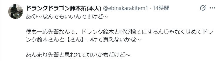 鈴木拓のXから