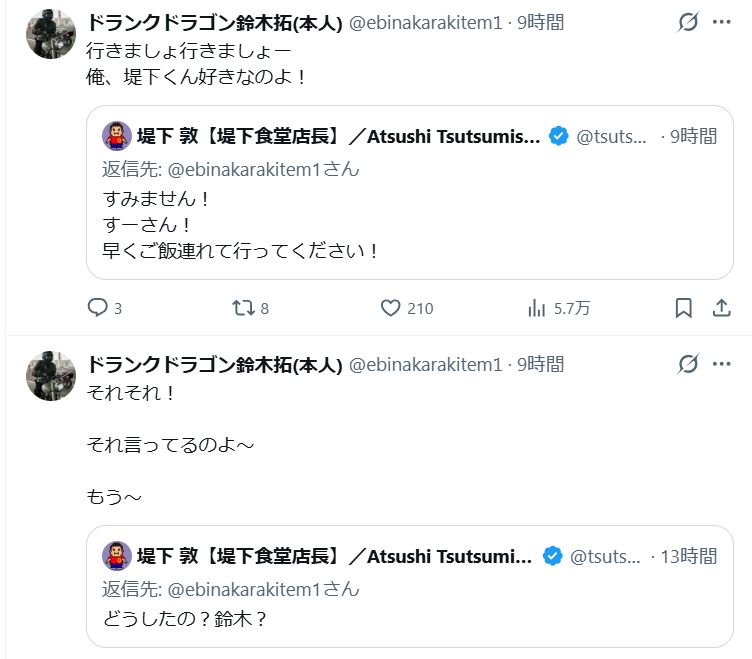 鈴木拓のXから