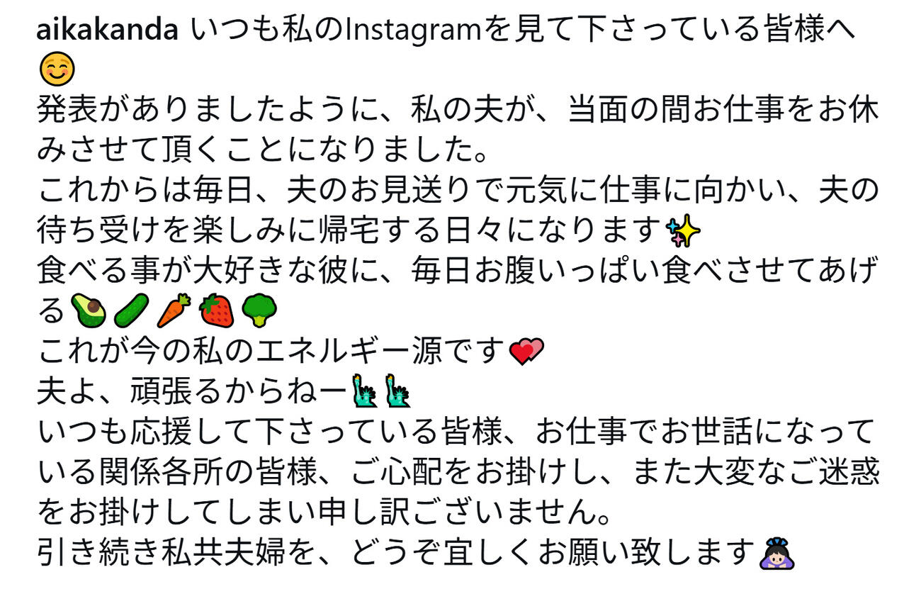 神田愛花のインスタグラムから