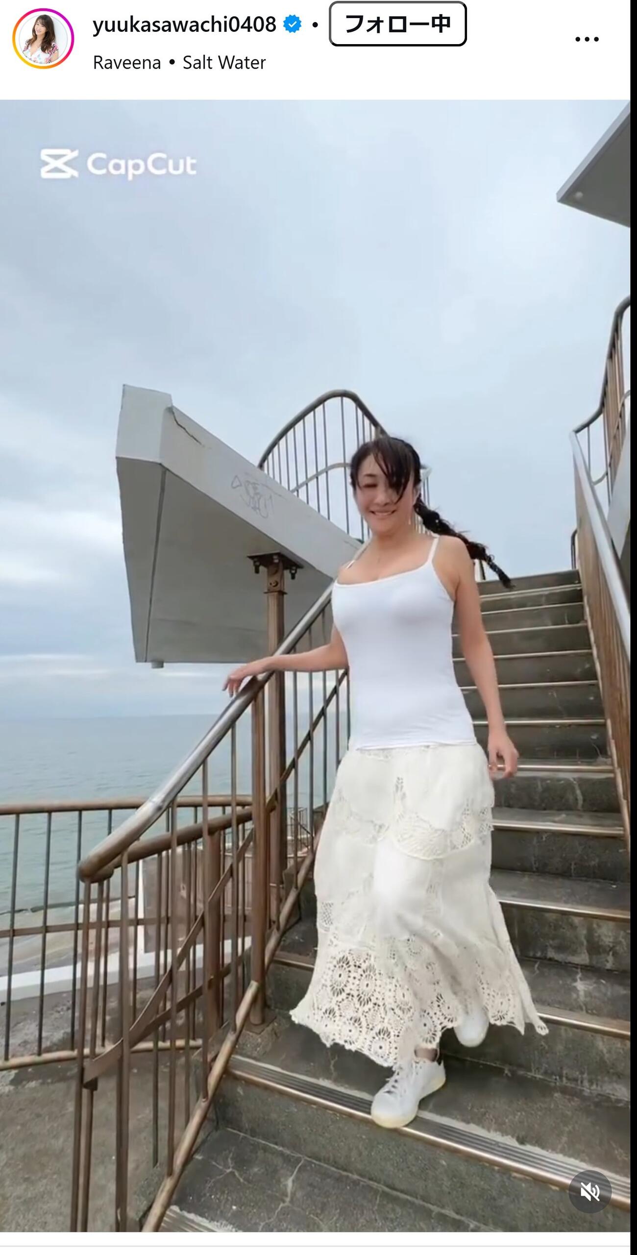 沢地優佳のインスタグラムから