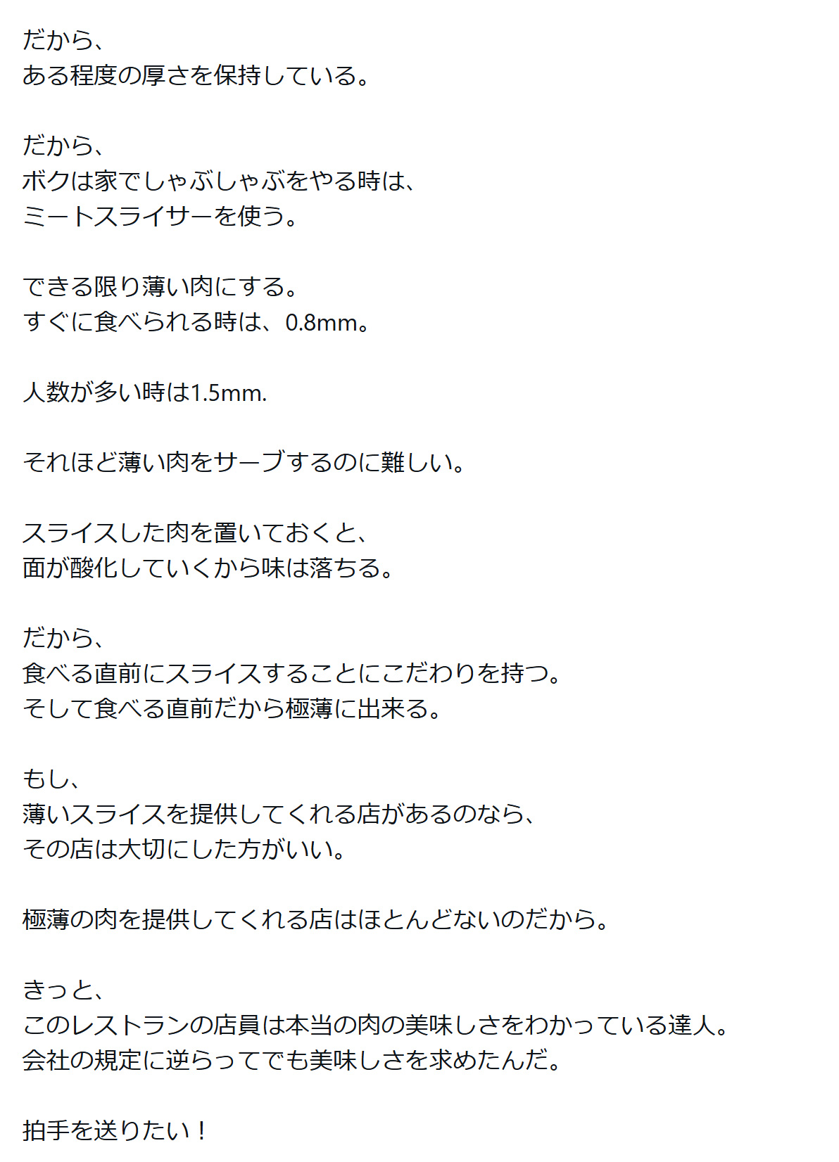 GACKTのXから