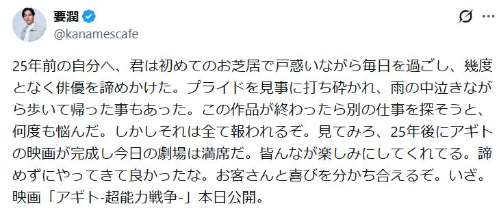 要潤のXから