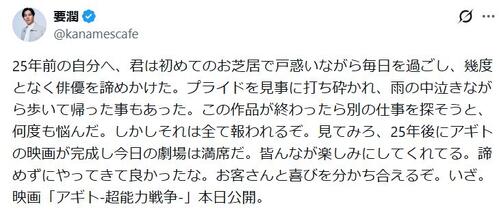 45歳ライダー俳優「幾度となく俳優を諦めかけた」25年前の自分に“贈る言葉”が反響