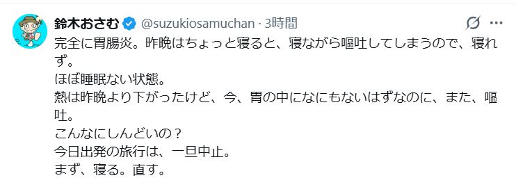 鈴木おさむのXから