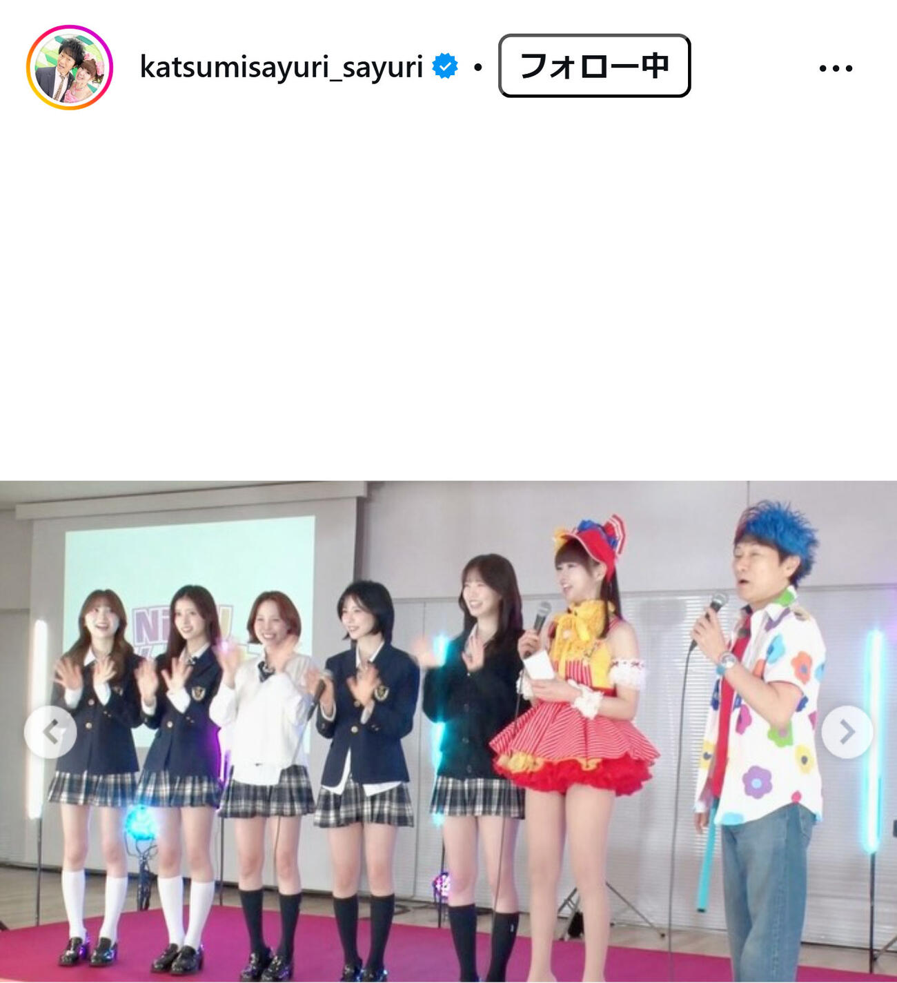 さゆりのインスタグラムから