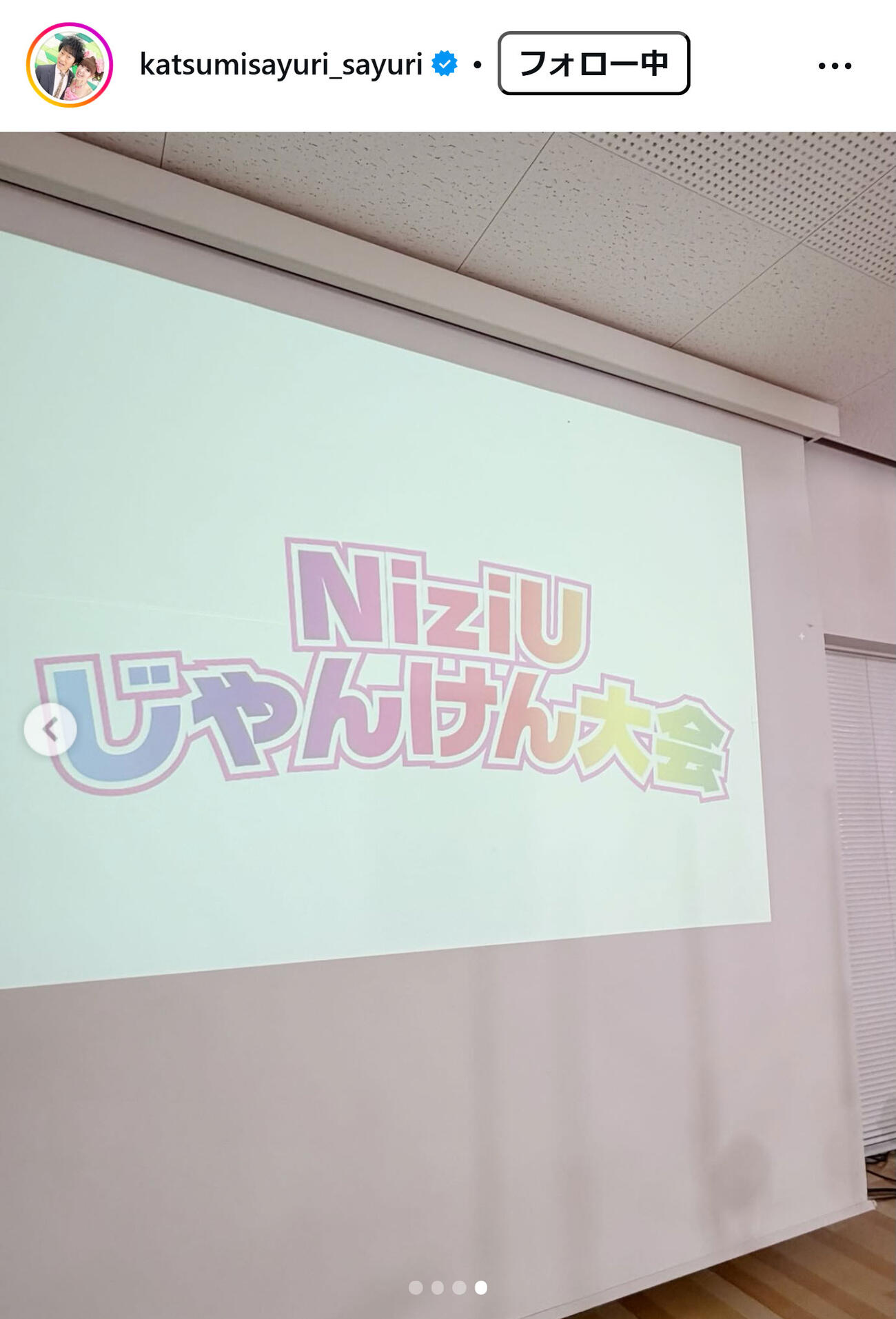 さゆりのインスタグラムから