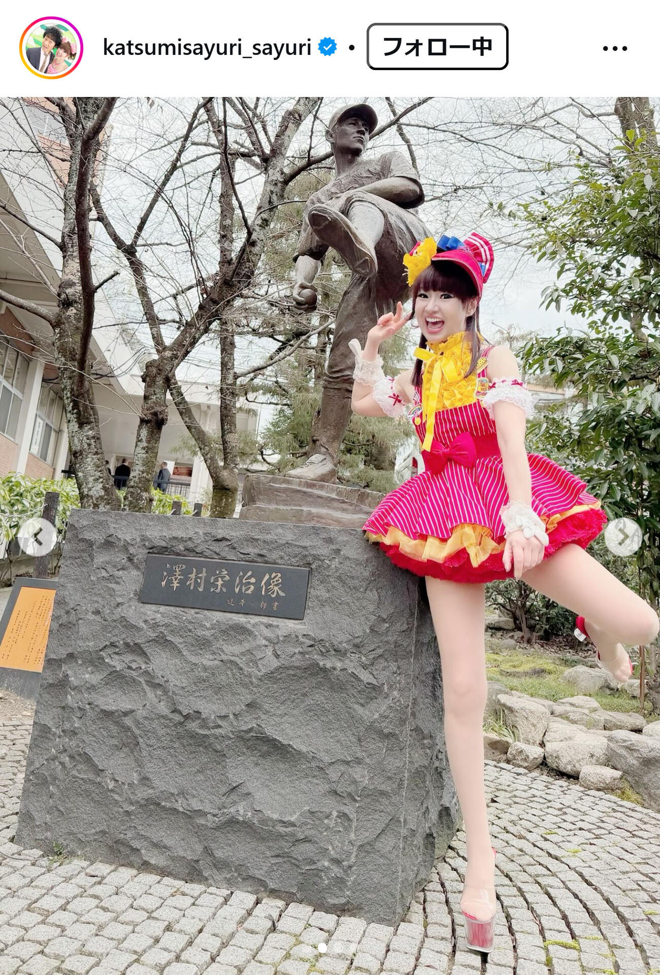 さゆりのインスタグラムから