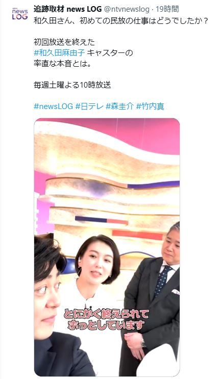 「追跡取材news LOG」の公式Xから