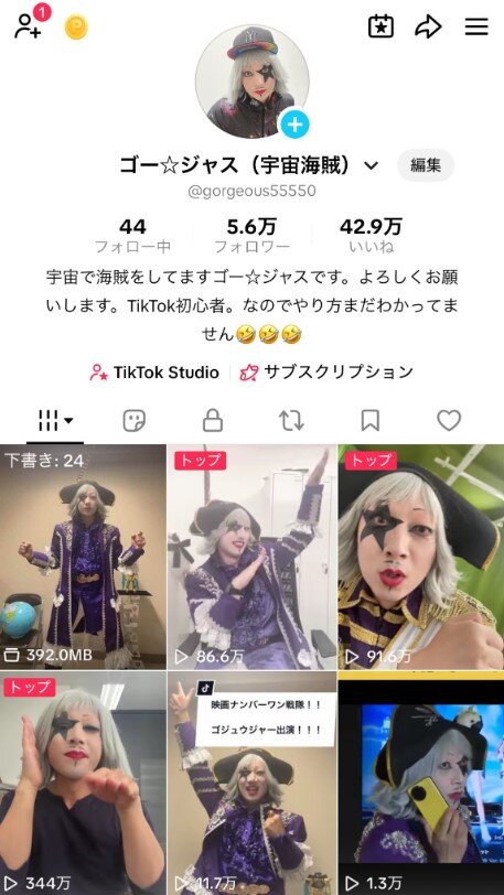 ゴー☆ジャスのXから