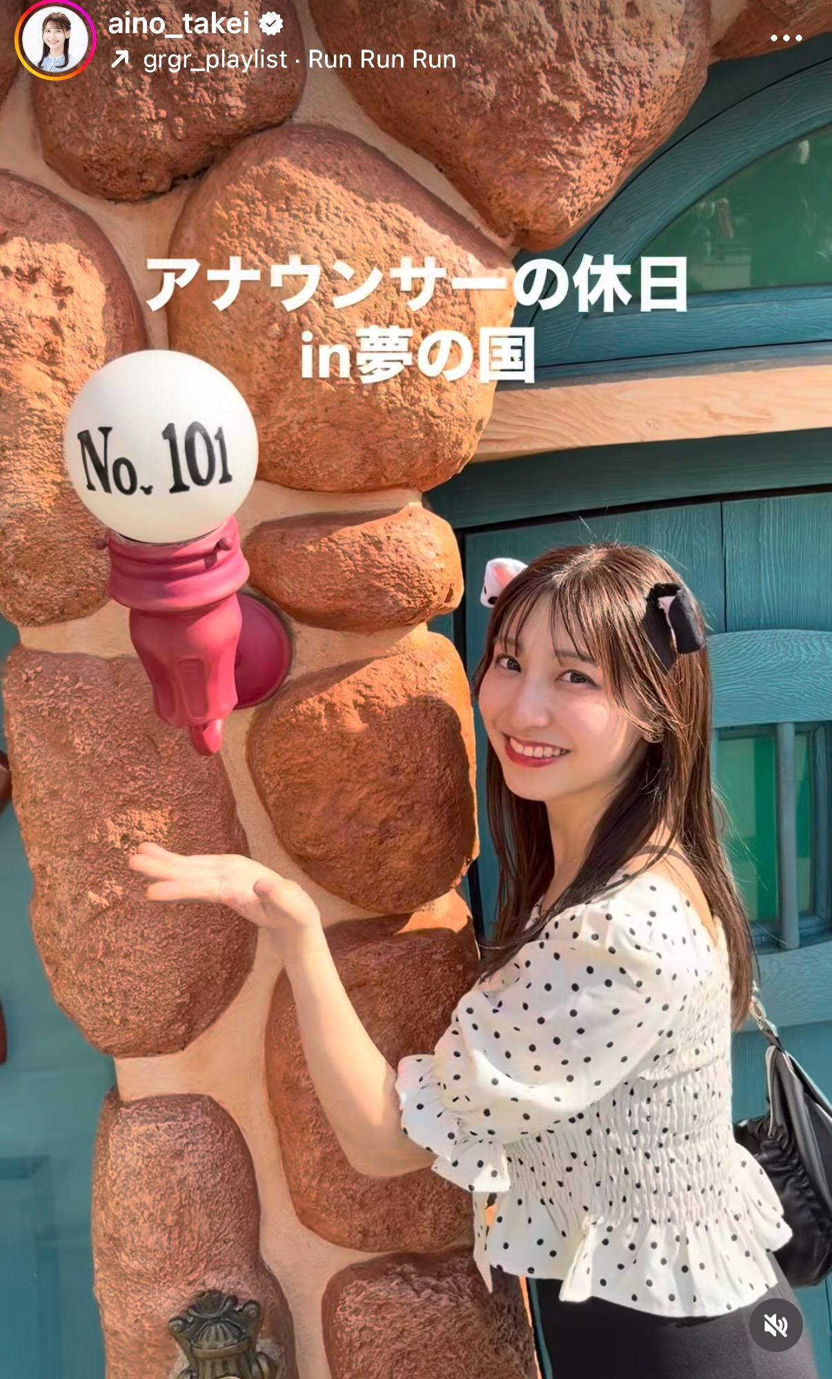 竹井愛乃アナのインスタグラムから