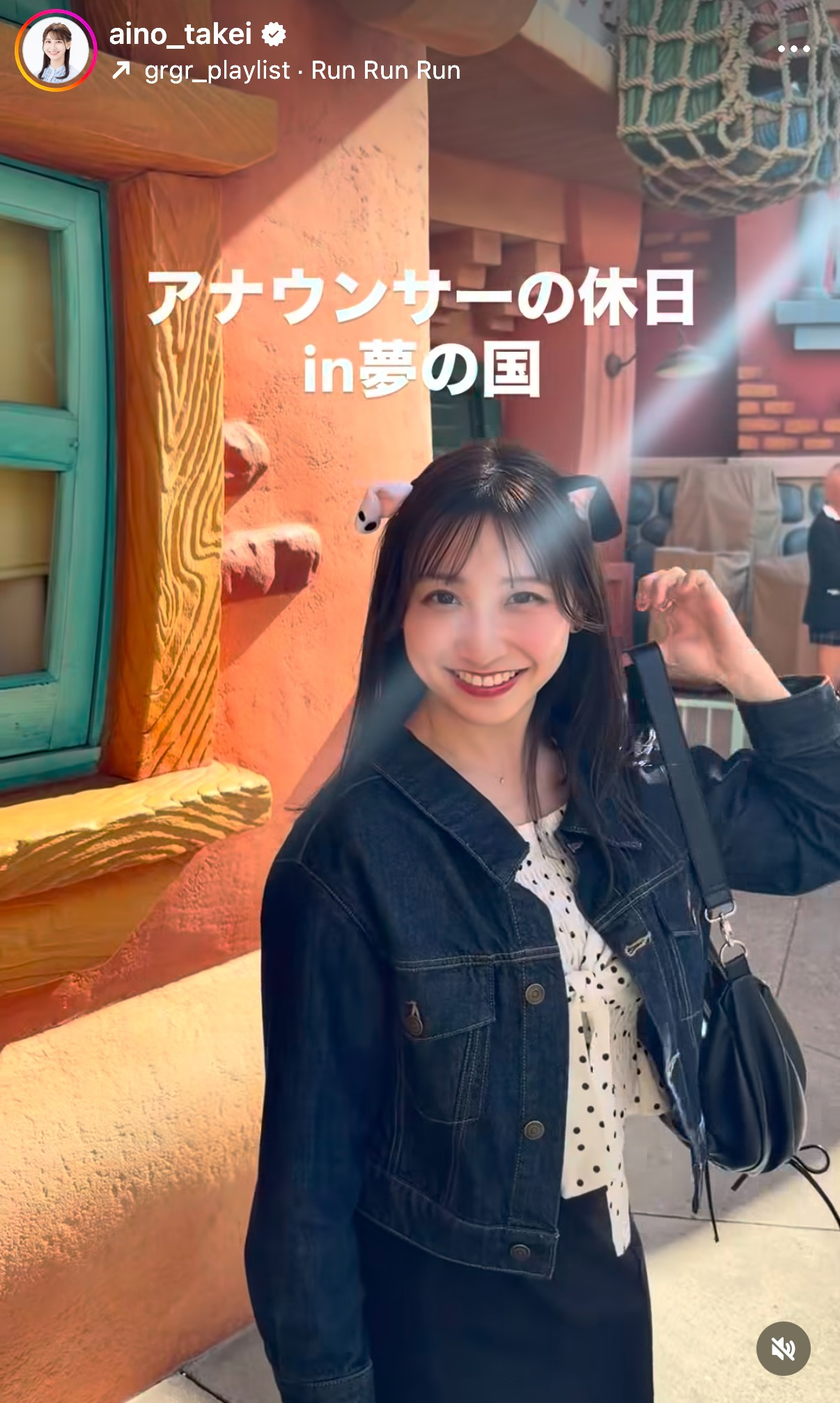 竹井愛乃アナのインスタグラムから