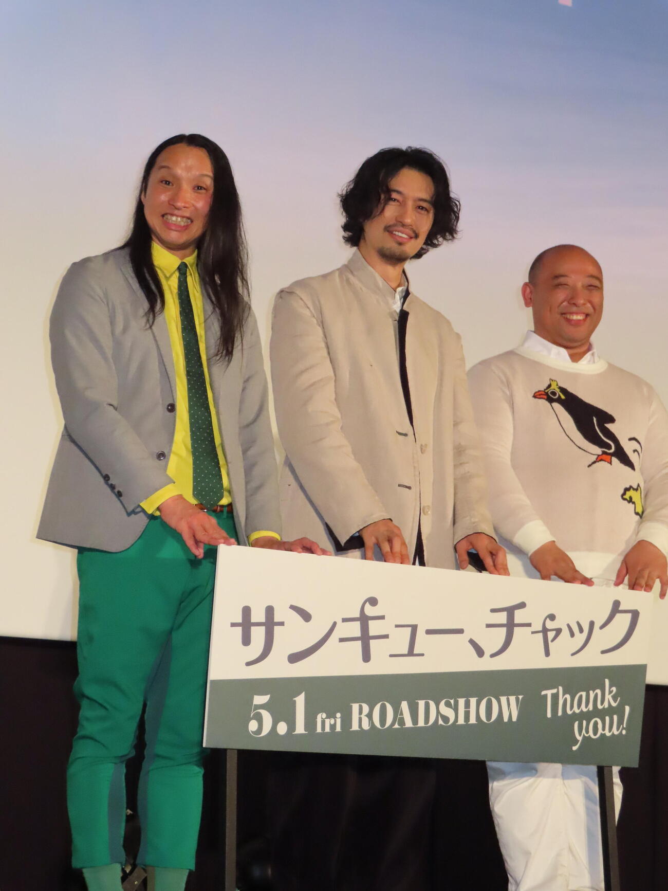 映画「サンキュー、チャック」の上映イベントに出席した斎藤工（中央）とトム・ブラウンの布川ひろき（左）、みちお