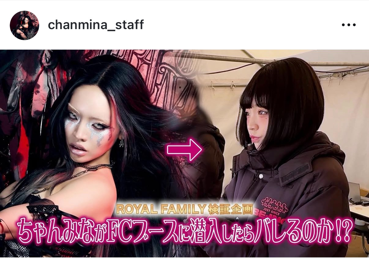 ちゃんみなのインスタグラムから