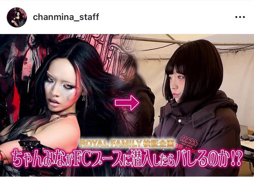 ちゃんみな、おかっぱ＆ナチュラルメークで「ただの美少女」別人級の