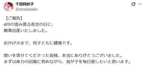 早大大学院卒42歳女優、出産を発表「我が子を毎日愛したい」人気脚本家も祝福