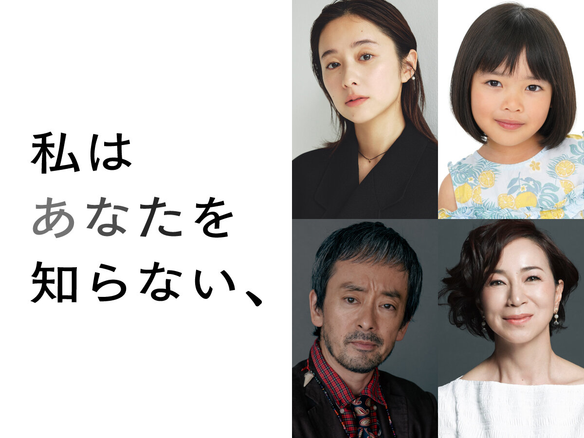 映画「私はあなたを知らない、」に出演する、上段左から堀田真由、倉田瑛茉、下段左から滝藤賢一、原田美枝子