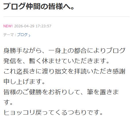 北村総一朗のブログから