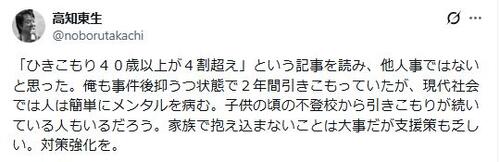 61歳俳優告白「俺も事件後抑うつ状態で2年間引きこもっていた」「人は簡単にメンタルを病む」