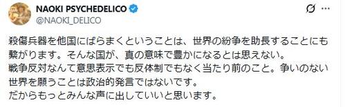 人気ミュージシャン、殺傷兵器輸出は「世界の紛争を助長」懸念　「もっとみんな声に出していい」