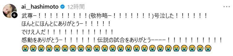 橋本愛のThreadsから