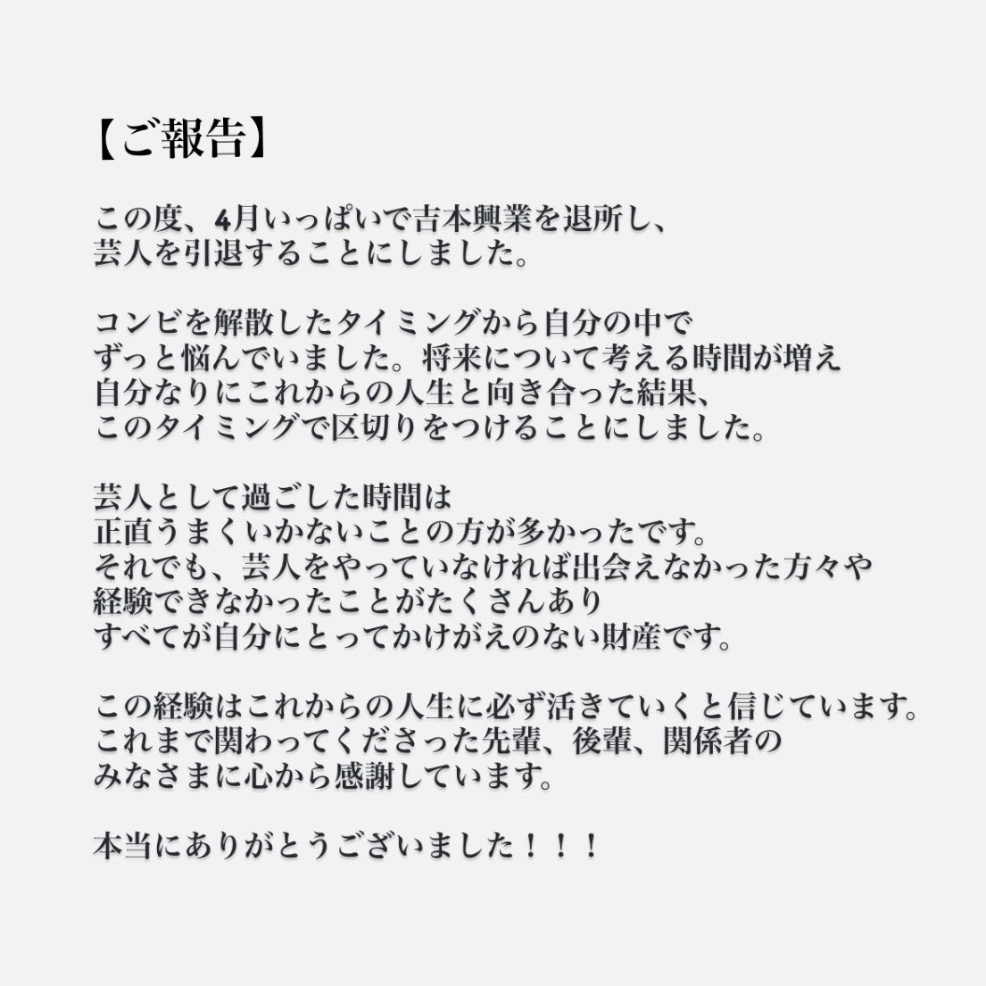安達情熱のXから
