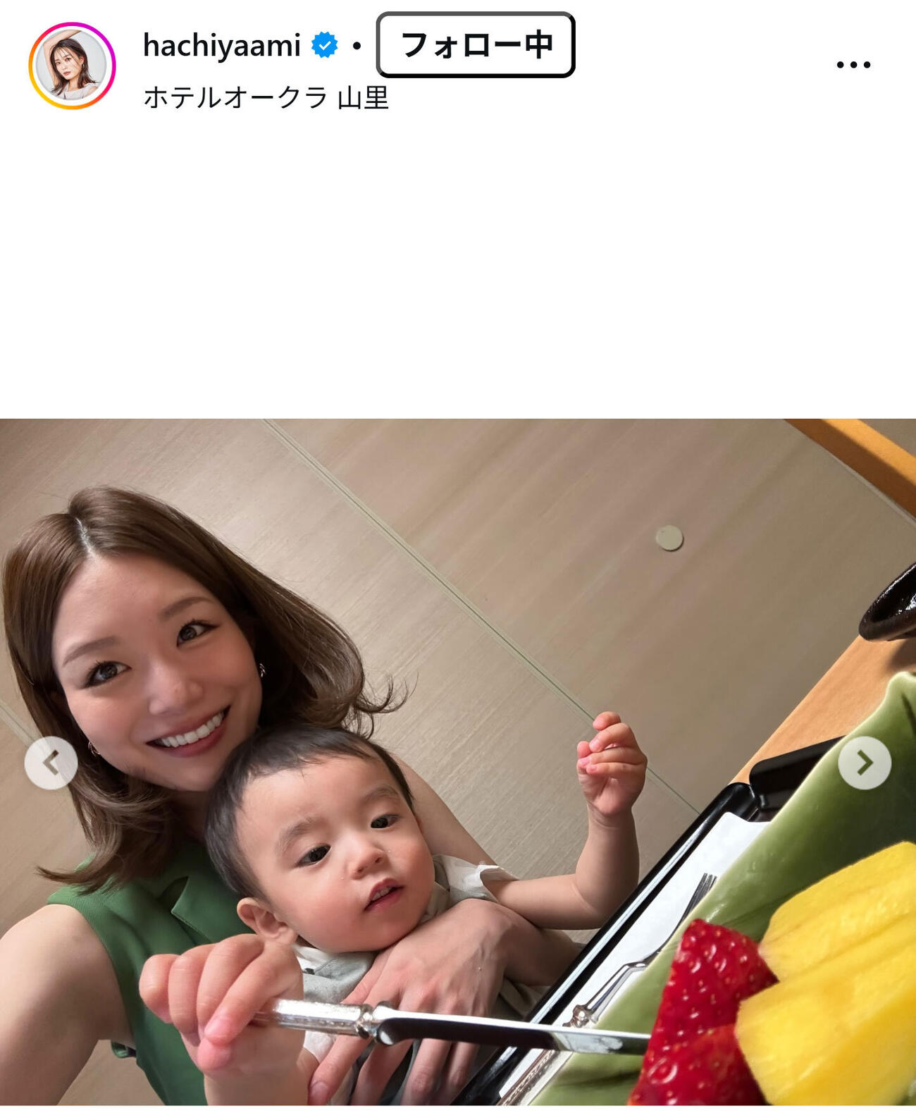 蜂谷晏海のインスタグラムから