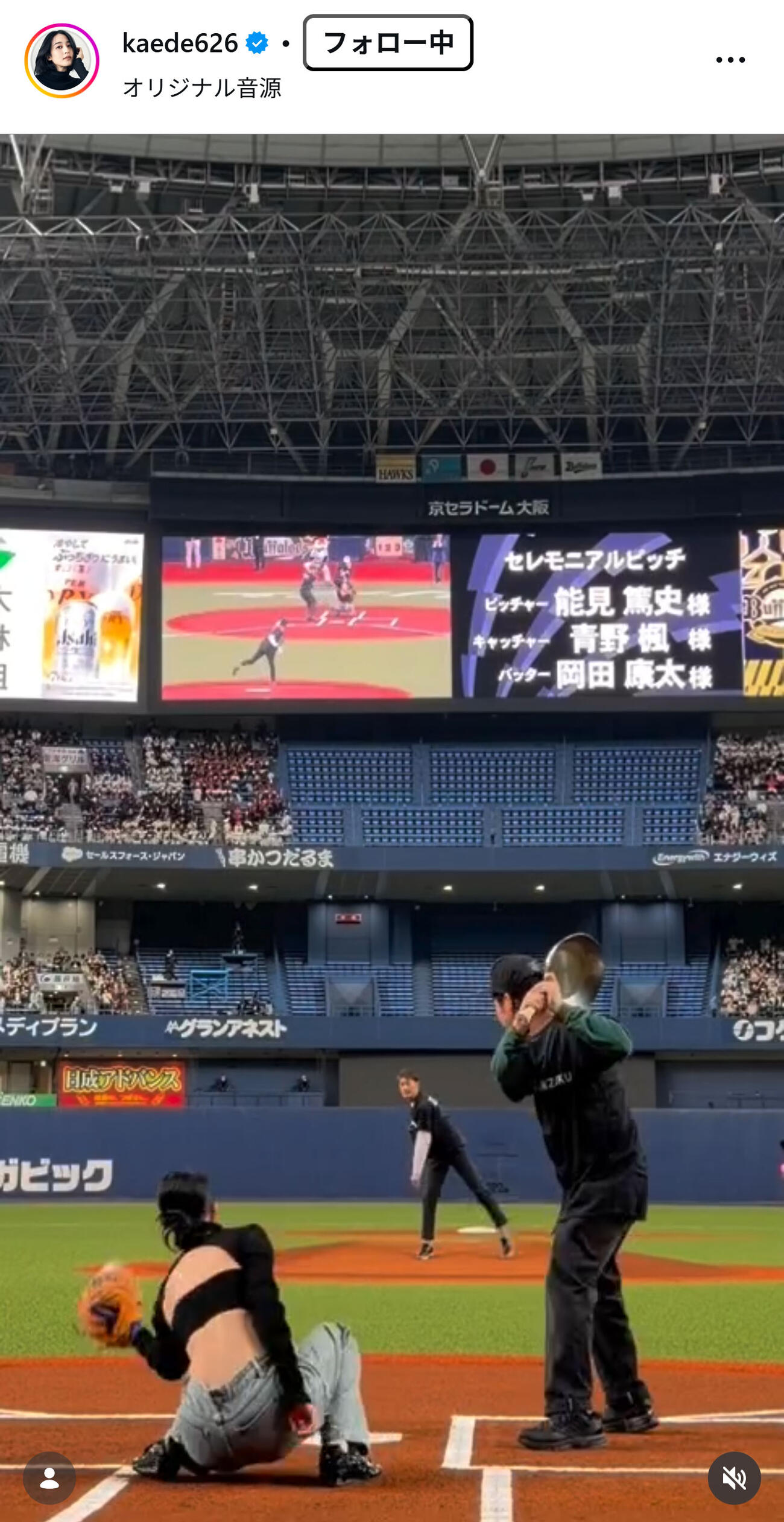 青野楓のインスタグラムから