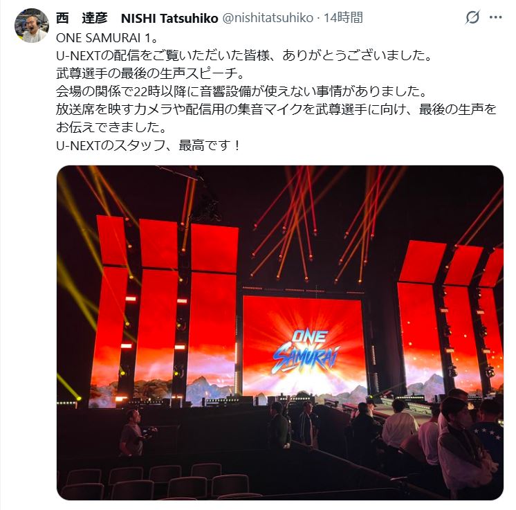 西達彦のXから