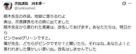 次長課長・河本準一のXから