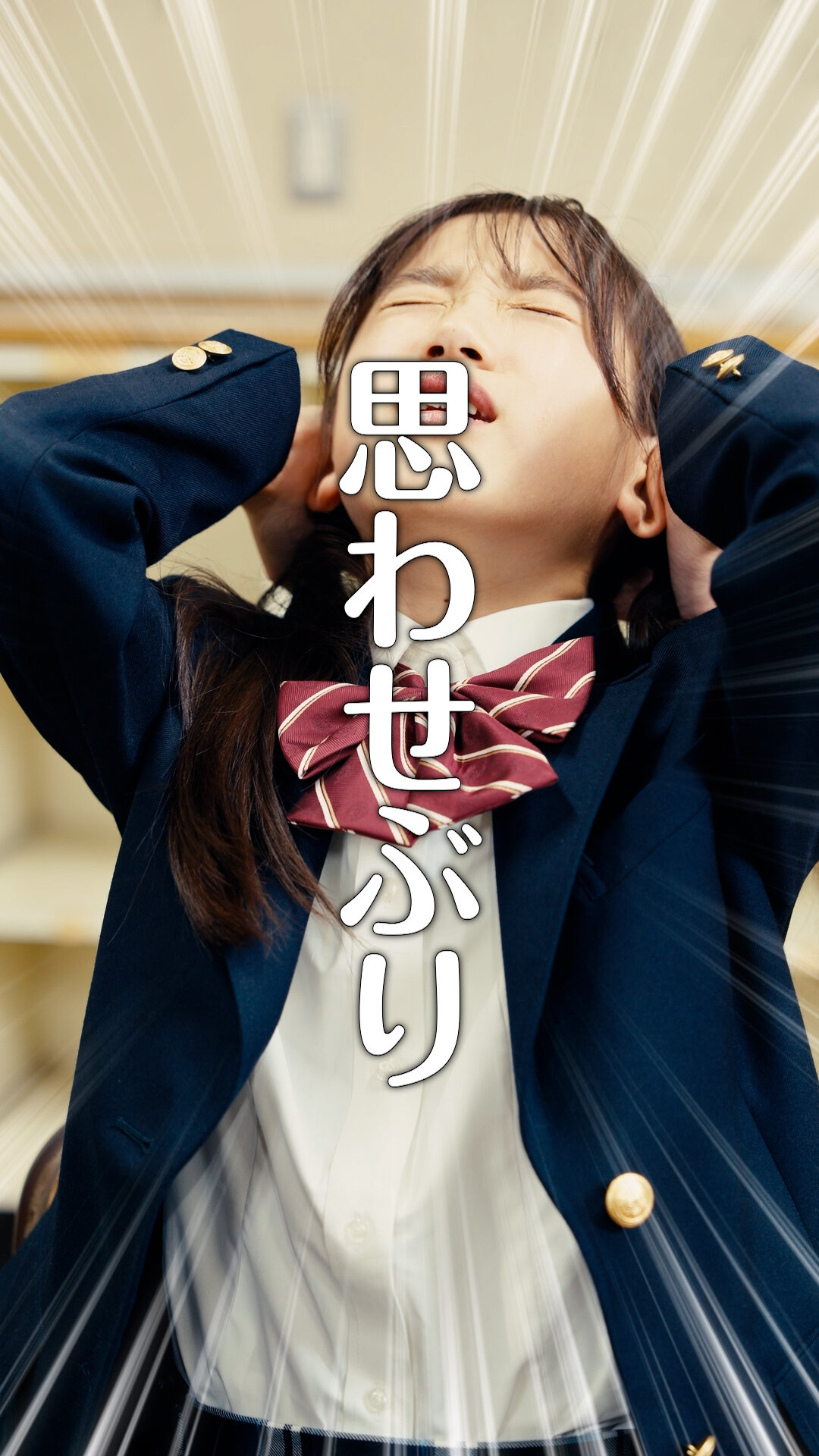 横須賀京香初主演の縦型ショートドラマ「青春、暴走中。」が配信開始