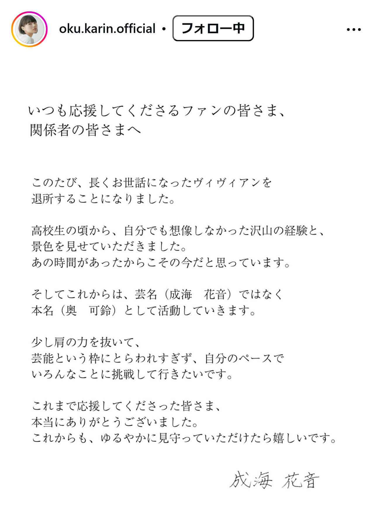 奥可鈴のインスタグラムから