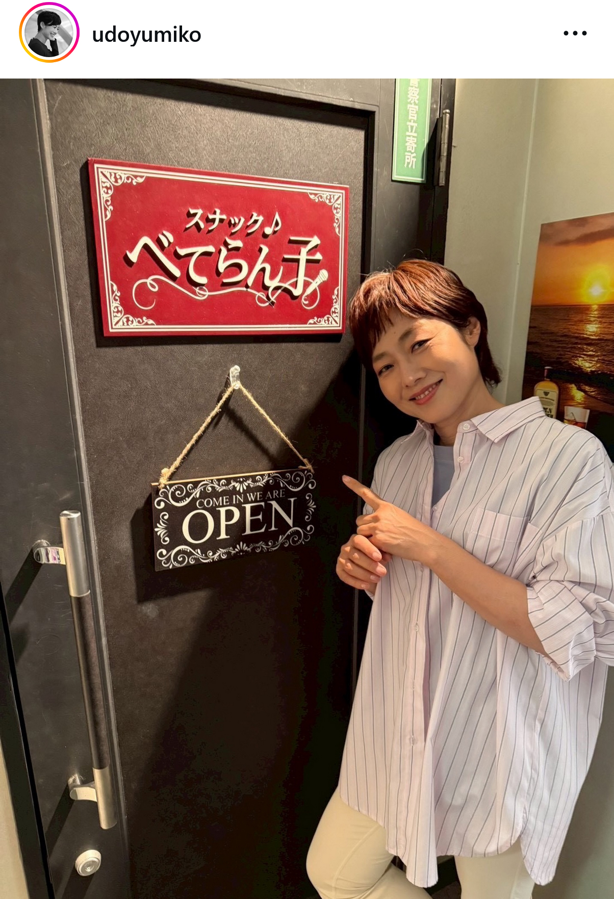 有働由美子のインスタグラムから