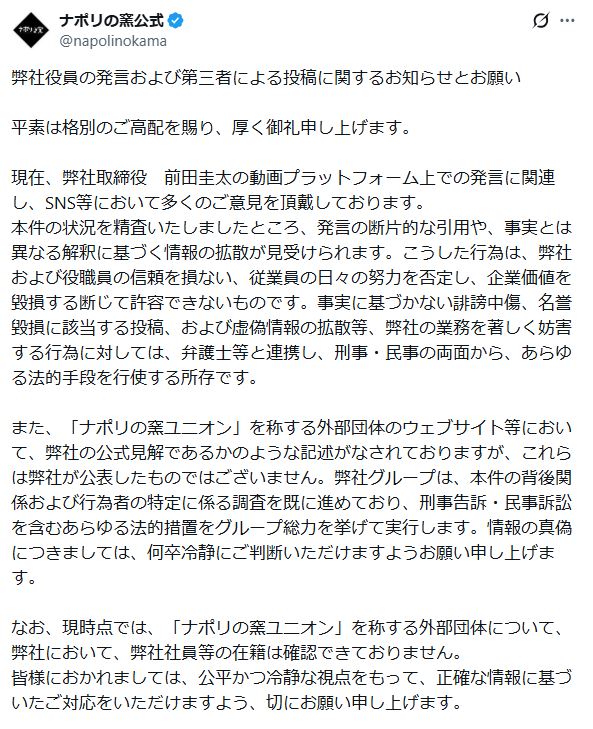 ナポリの窯のXから