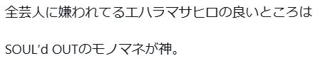 鬼越トマホーク 良ちゃんのXから