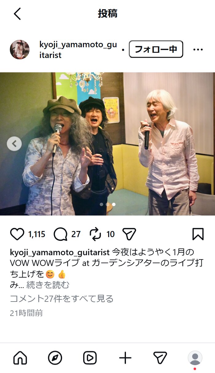 山本恭司のインスタグラムから
