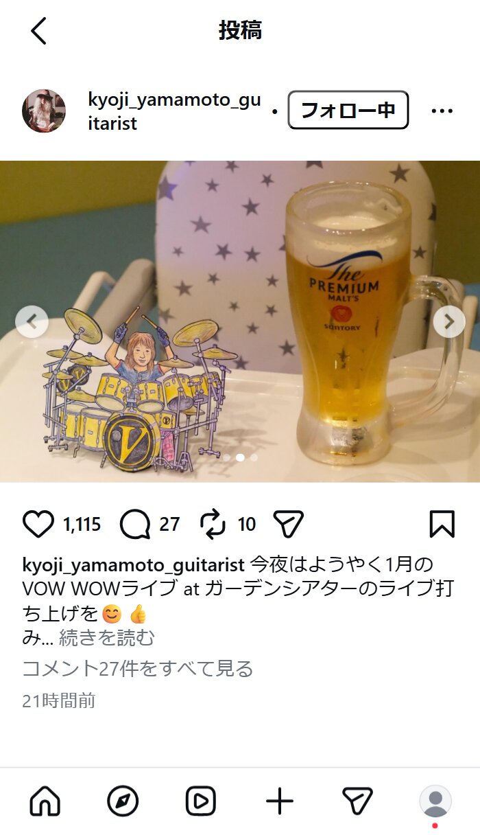 山本恭司のインスタグラムから