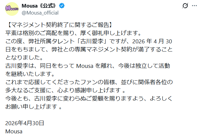 「Mousa」のXから