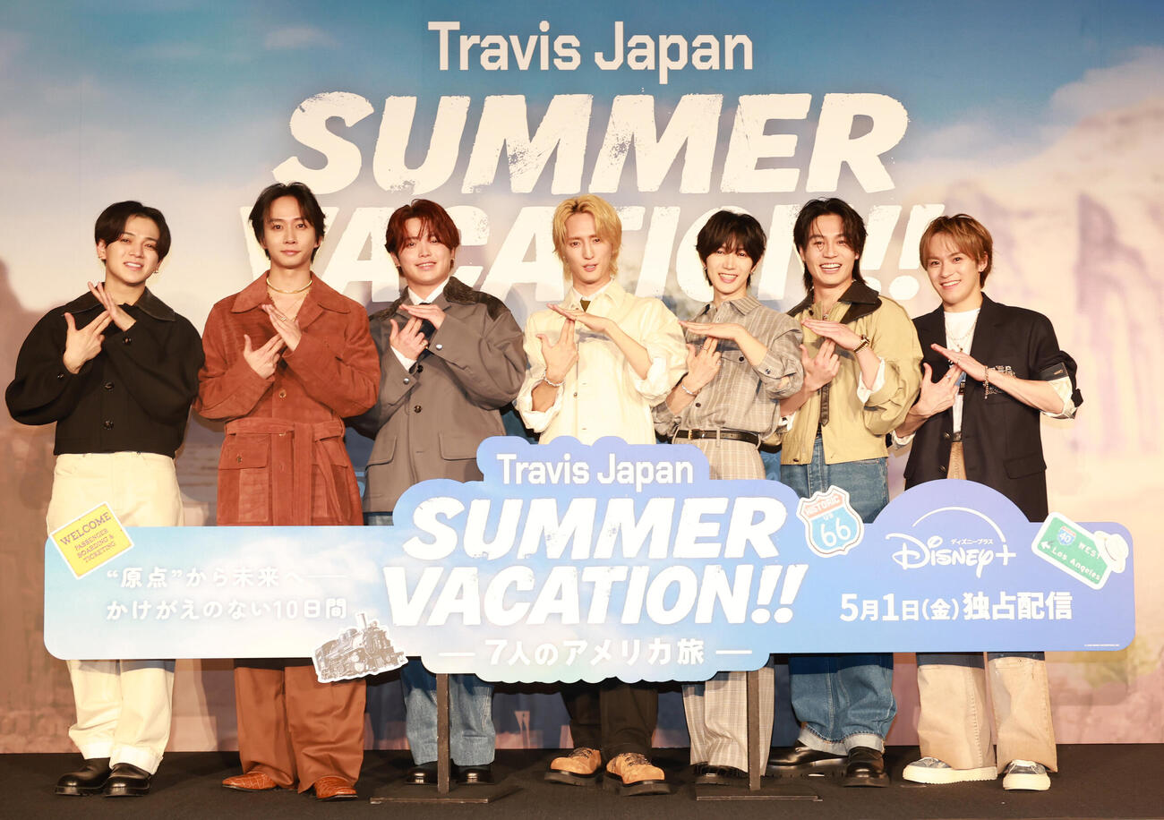 旅の魅力をプレゼンしたTravis Japan、左から宮近海斗、中村海人、吉澤閑也、川島如恵留、七五三掛龍也、松田元太、松倉海斗（撮影・水谷安孝）