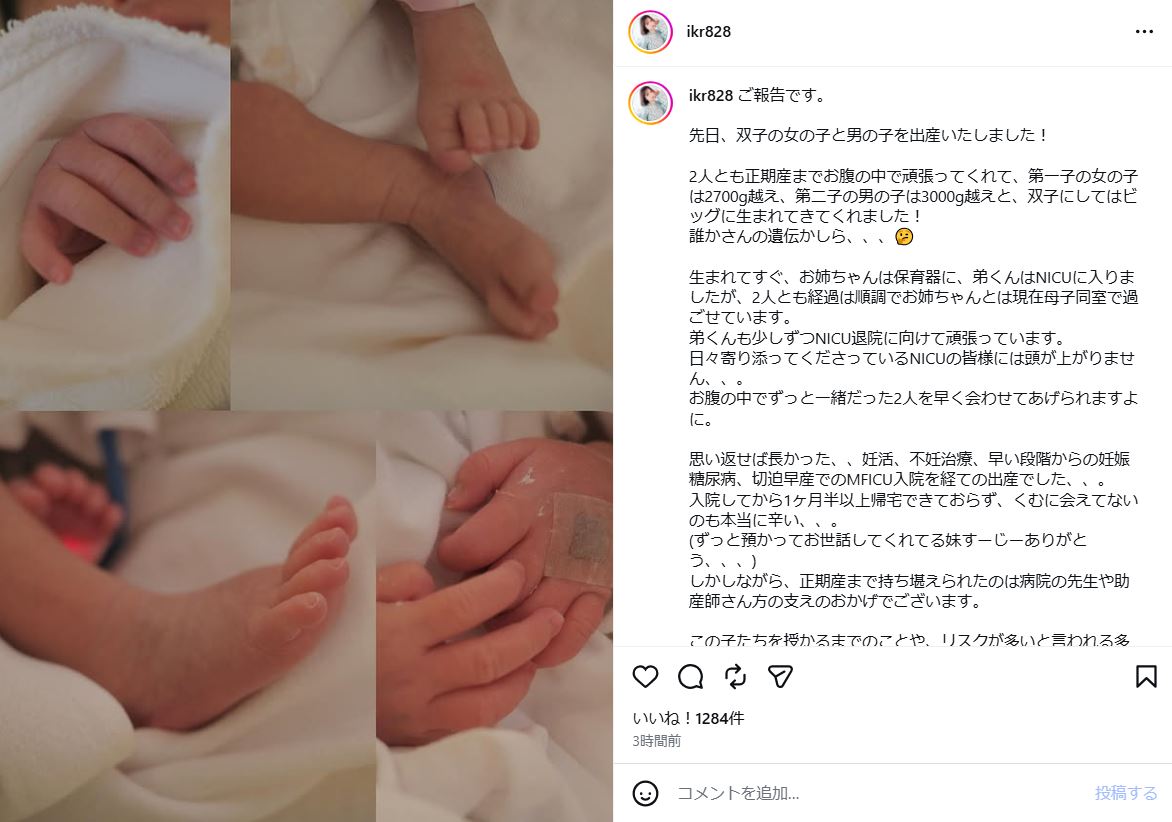 いとくとらのインスタグラムから